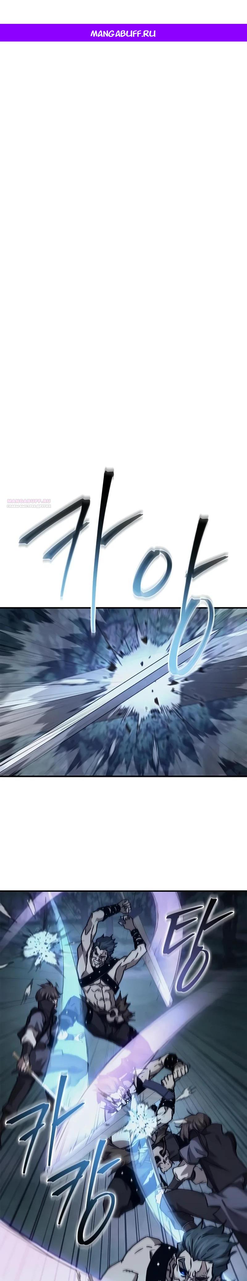 Манга Возвращение демонического инструктора - Глава 45 Страница 1