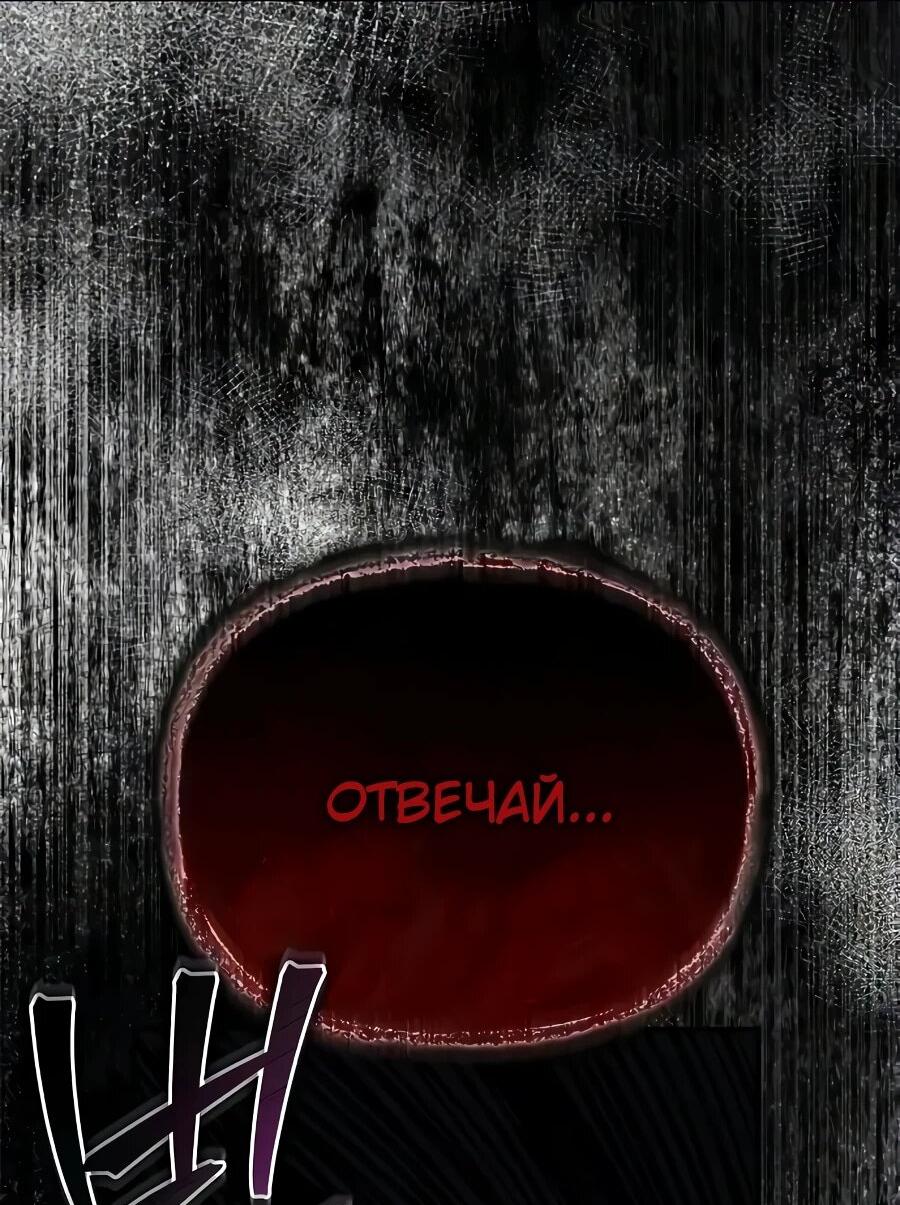 Манга Возвращение демонического инструктора - Глава 47 Страница 63