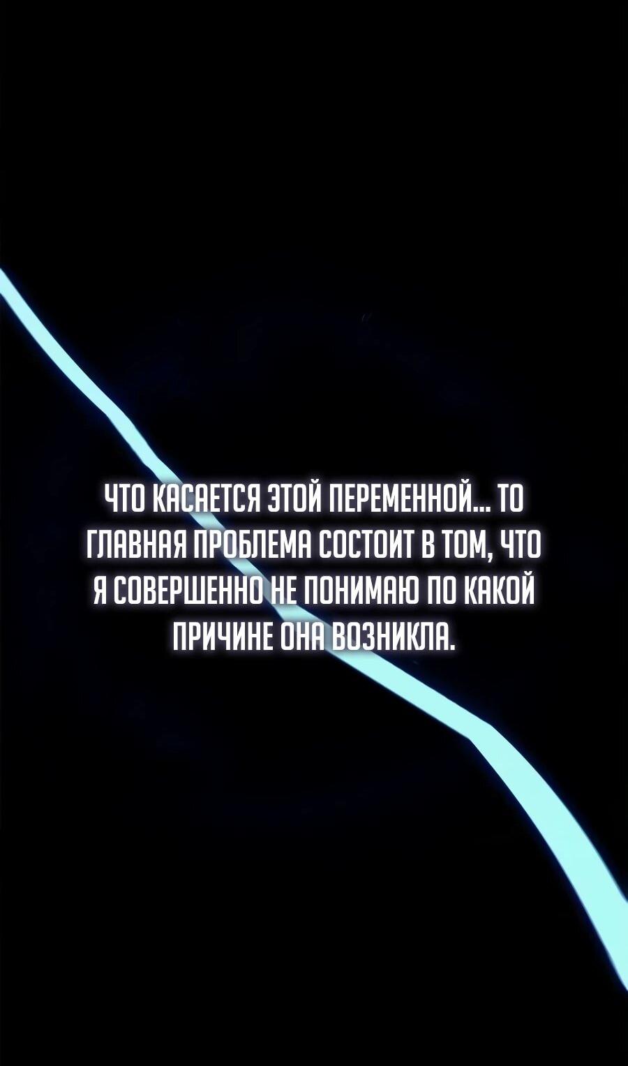 Манга Возвращение демонического инструктора - Глава 47 Страница 23