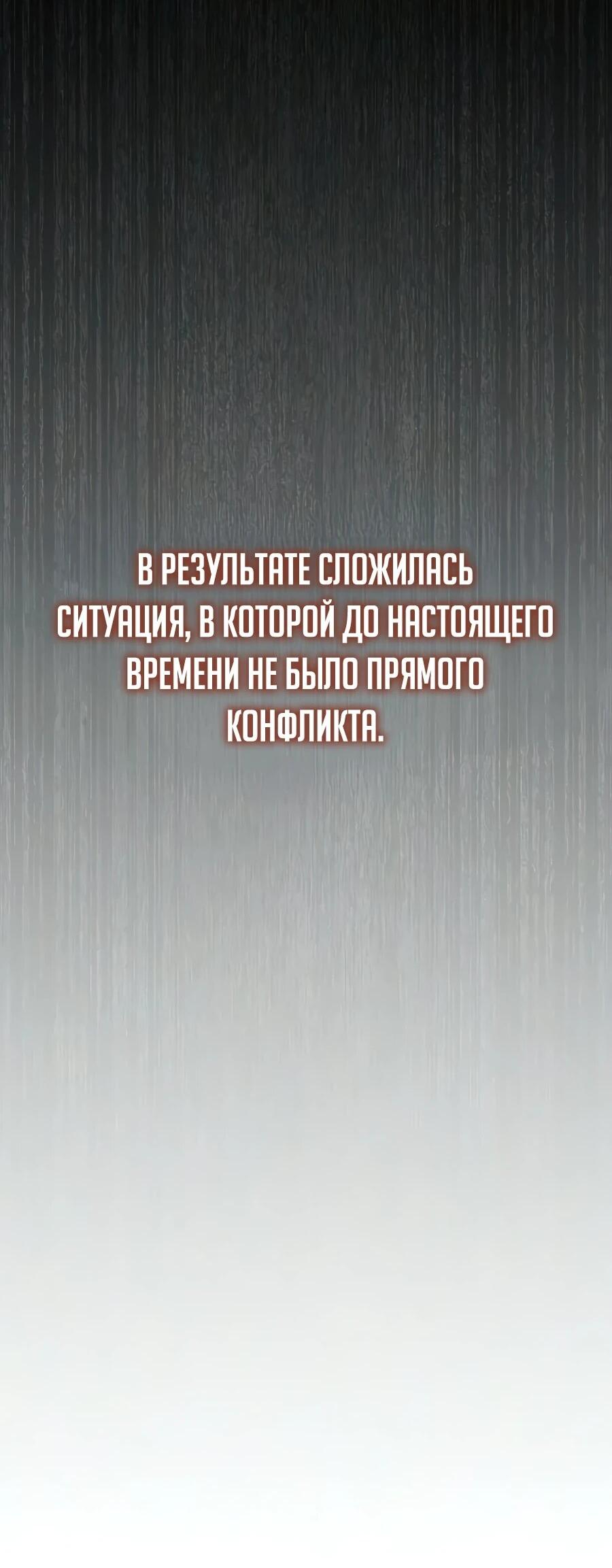 Манга Возвращение демонического инструктора - Глава 47 Страница 7