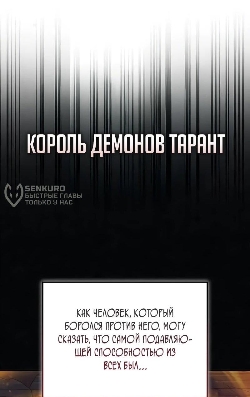 Манга Возвращение демонического инструктора - Глава 20 Страница 19