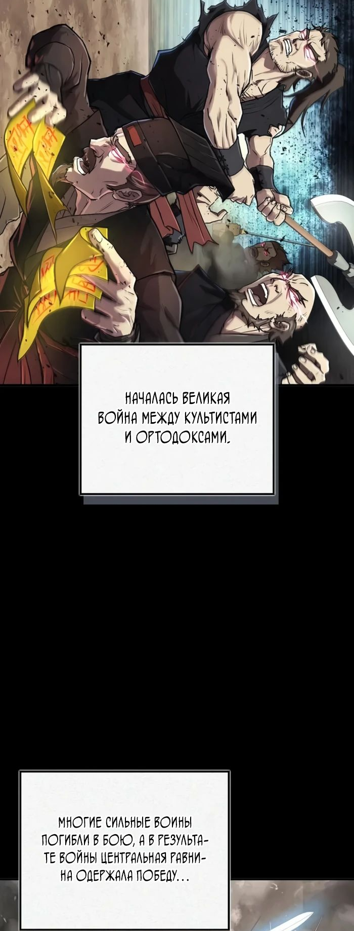 Манга Возвращение демонического инструктора - Глава 17 Страница 5