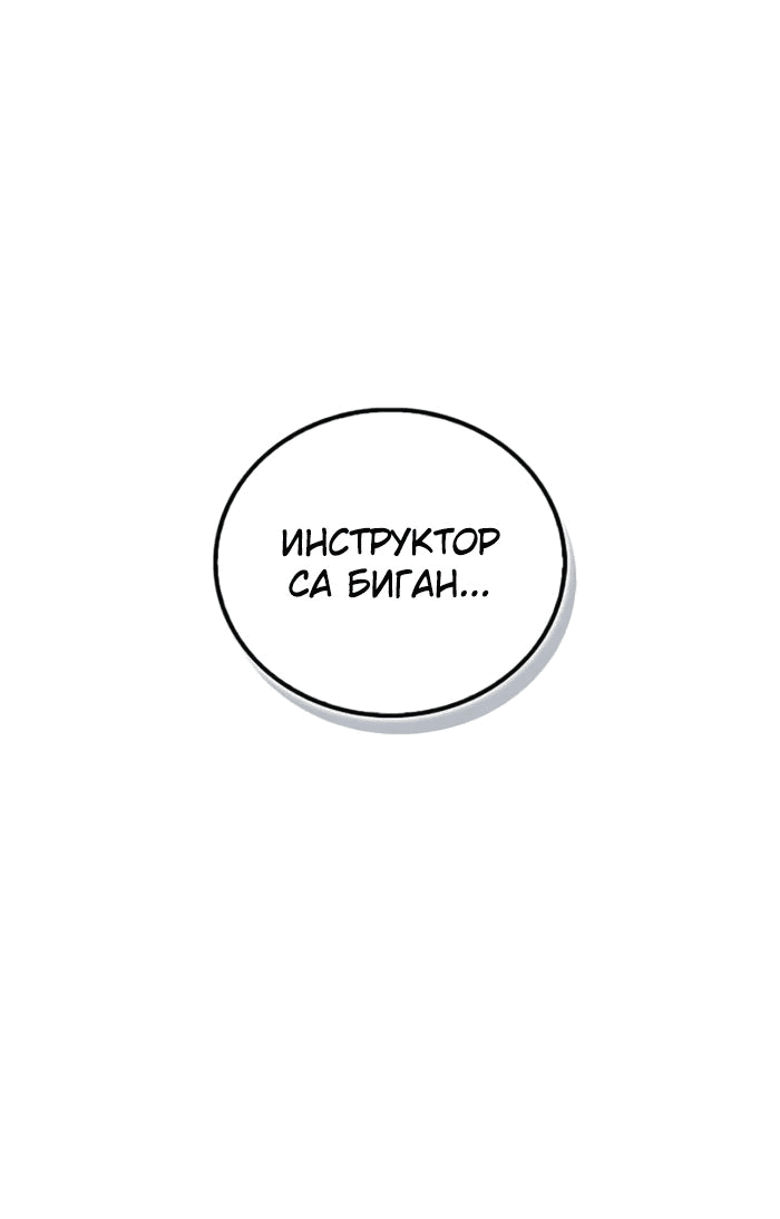 Манга Возвращение демонического инструктора - Глава 17 Страница 17