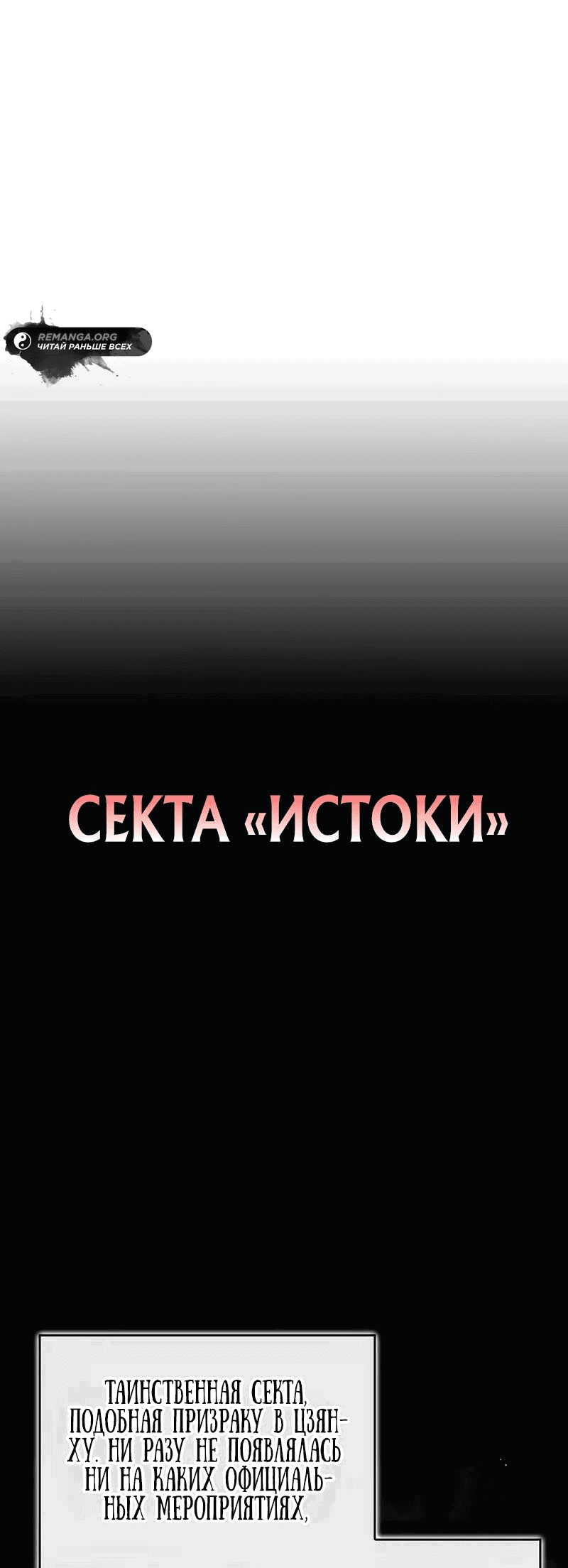 Манга Возвращение демонического инструктора - Глава 14 Страница 61