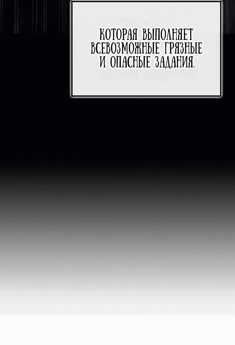 Манга Возвращение демонического инструктора - Глава 14 Страница 68