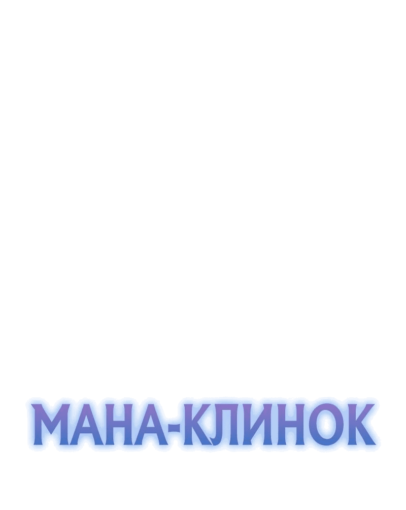 Манга Возвращение демонического инструктора - Глава 14 Страница 17