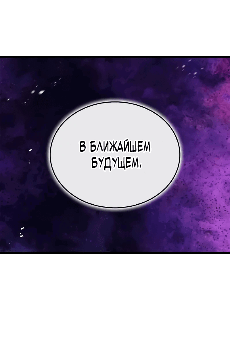 Манга Возвращение демонического инструктора - Глава 13 Страница 22