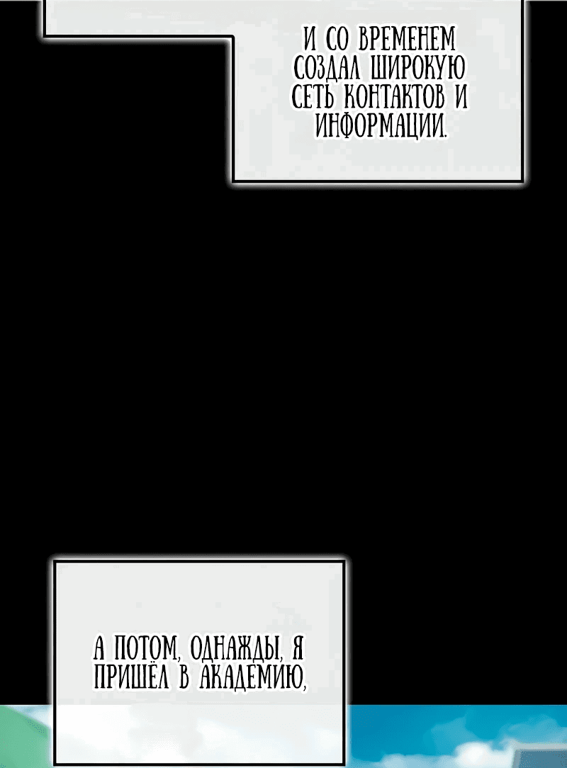 Манга Возвращение демонического инструктора - Глава 12 Страница 60