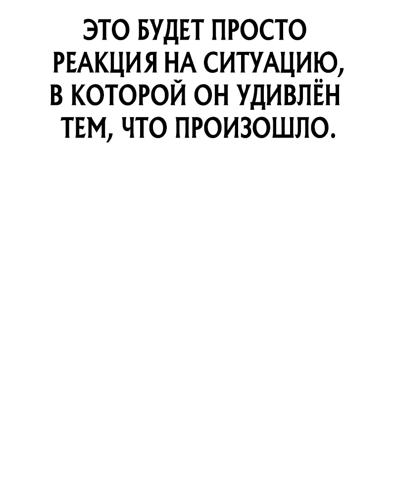Манга Возвращение демонического инструктора - Глава 11 Страница 23