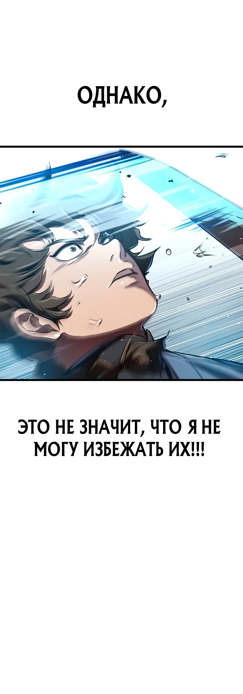 Манга Возвращение демонического инструктора - Глава 10 Страница 52
