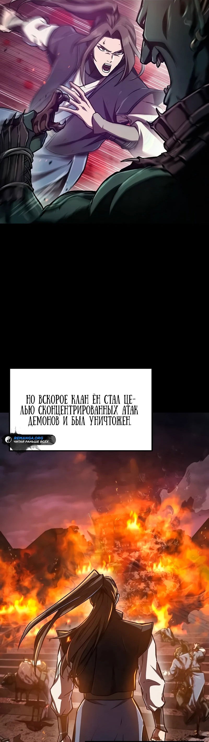 Манга Возвращение демонического инструктора - Глава 7 Страница 10