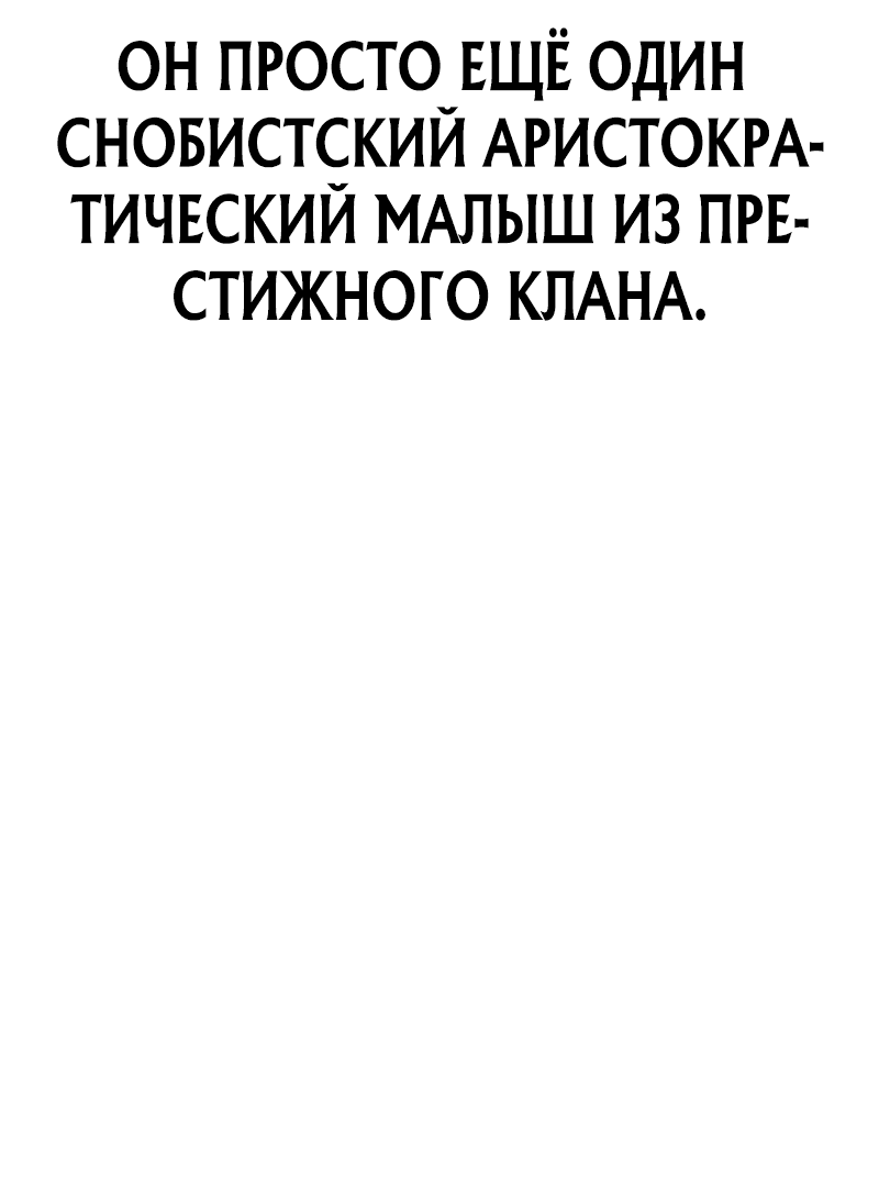 Манга Возвращение демонического инструктора - Глава 7 Страница 21