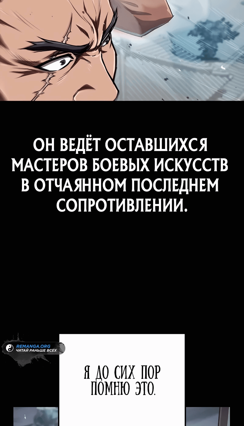 Манга Возвращение демонического инструктора - Глава 7 Страница 14