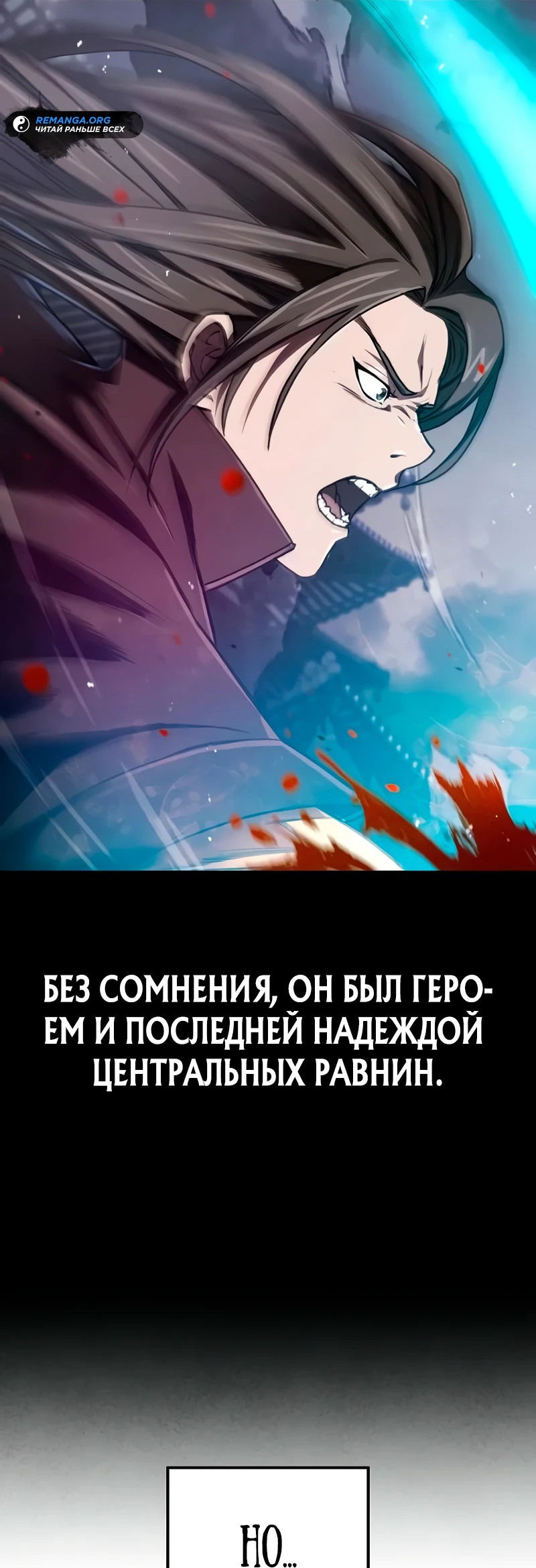Манга Возвращение демонического инструктора - Глава 7 Страница 18