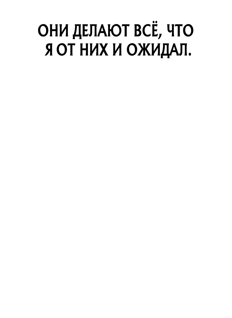 Манга Возвращение демонического инструктора - Глава 5 Страница 57