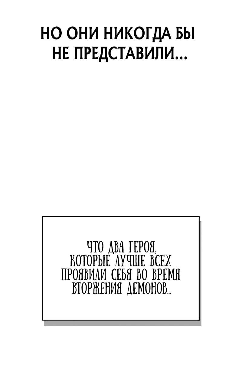 Манга Возвращение демонического инструктора - Глава 5 Страница 69
