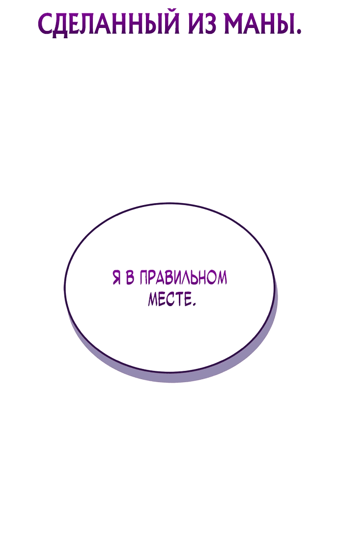 Манга Возвращение демонического инструктора - Глава 3 Страница 63