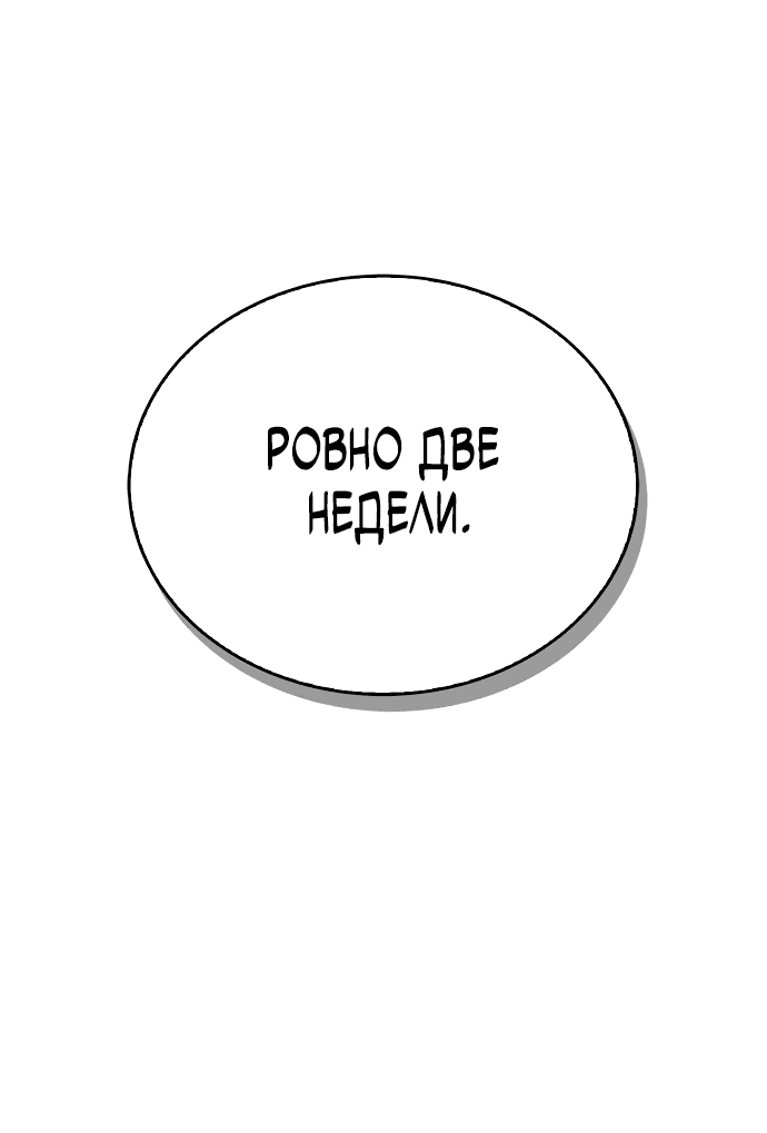 Манга Возвращение демонического инструктора - Глава 3 Страница 29
