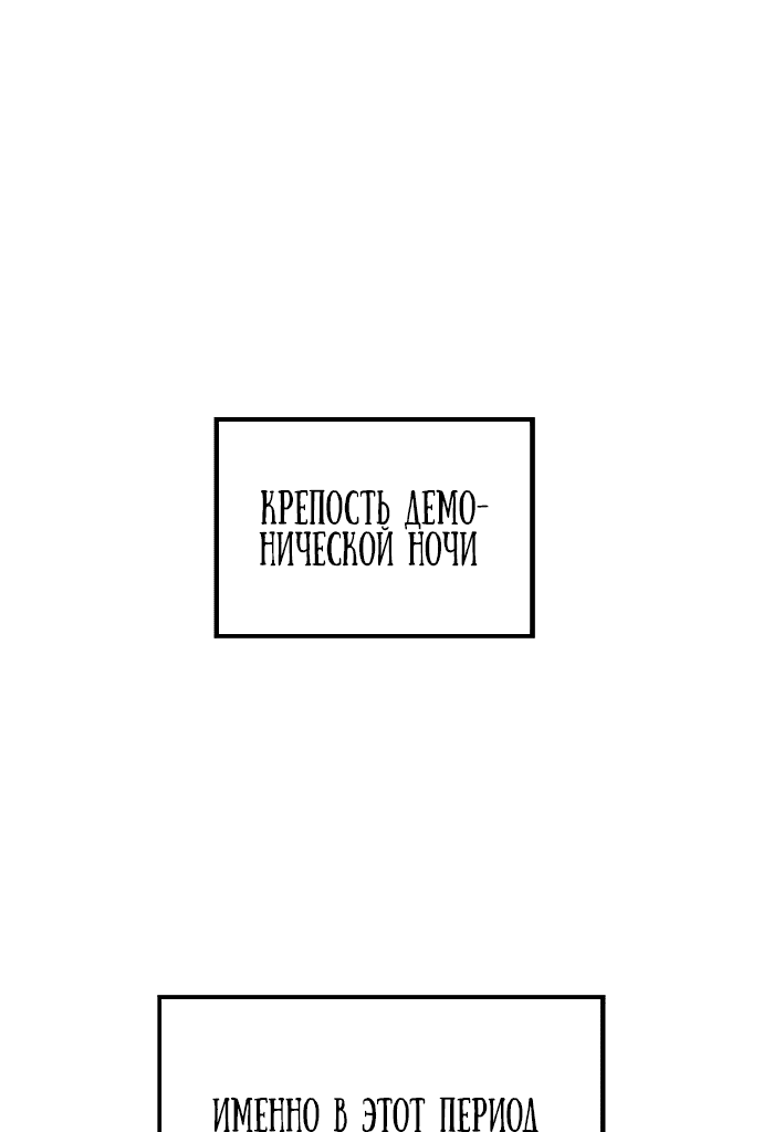 Манга Возвращение демонического инструктора - Глава 3 Страница 39