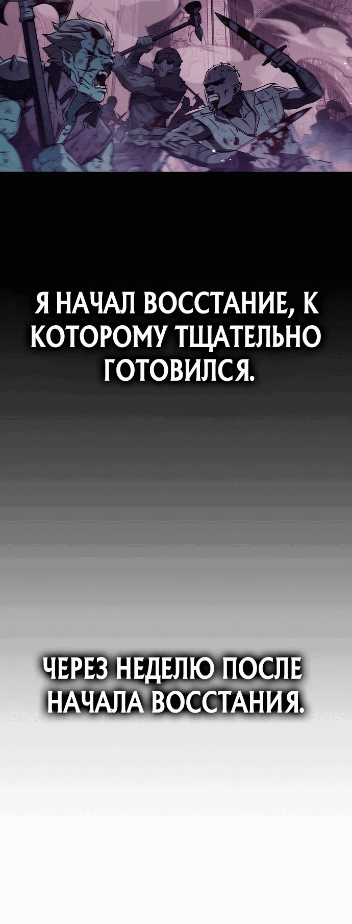 Манга Возвращение демонического инструктора - Глава 1 Страница 29