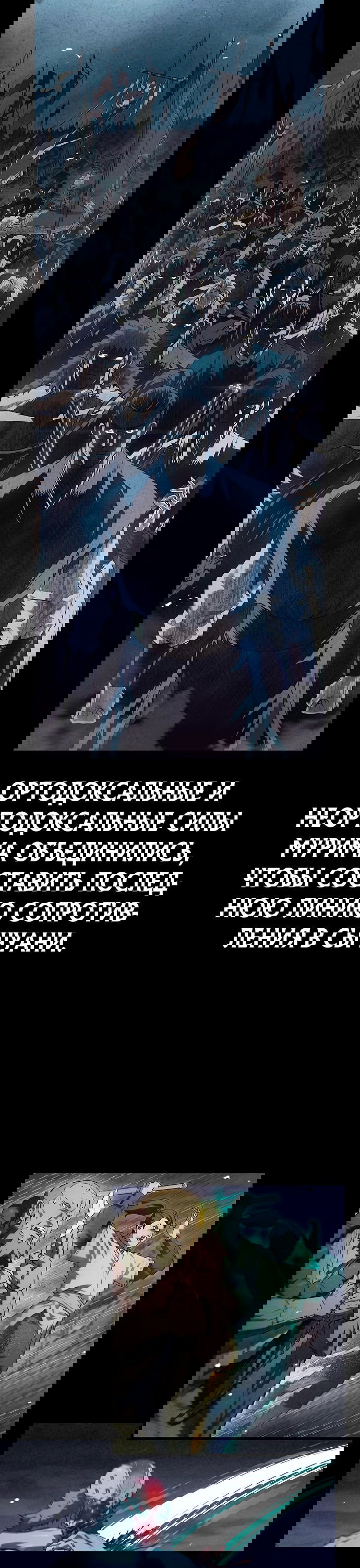 Манга Возвращение демонического инструктора - Глава 1 Страница 14