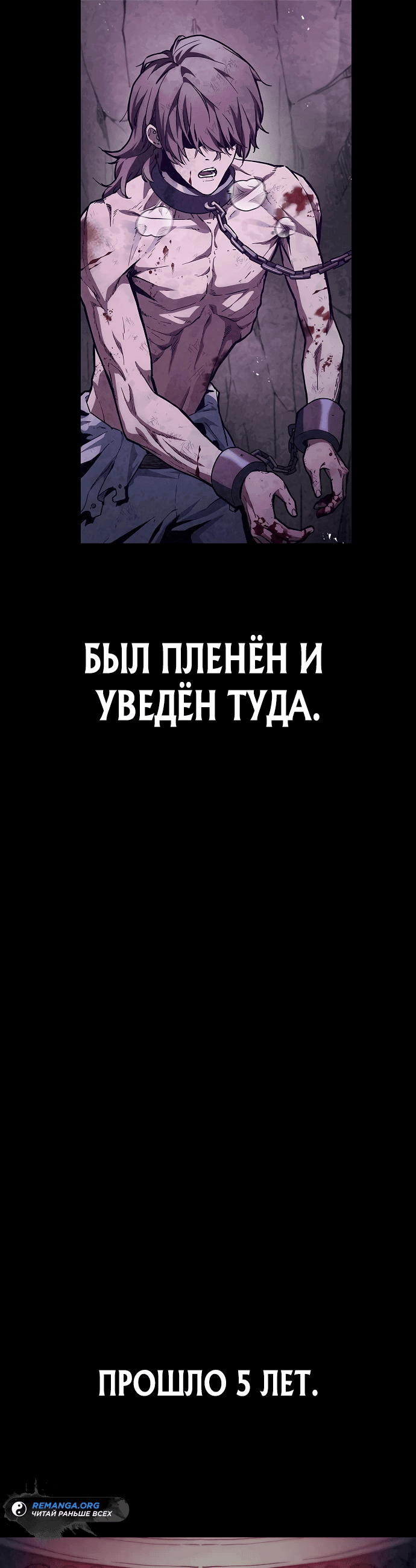 Манга Возвращение демонического инструктора - Глава 1 Страница 19