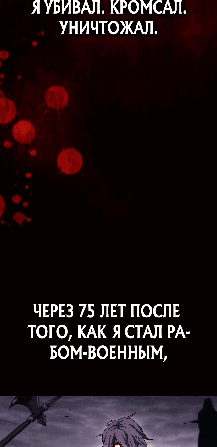 Манга Возвращение демонического инструктора - Глава 1 Страница 24