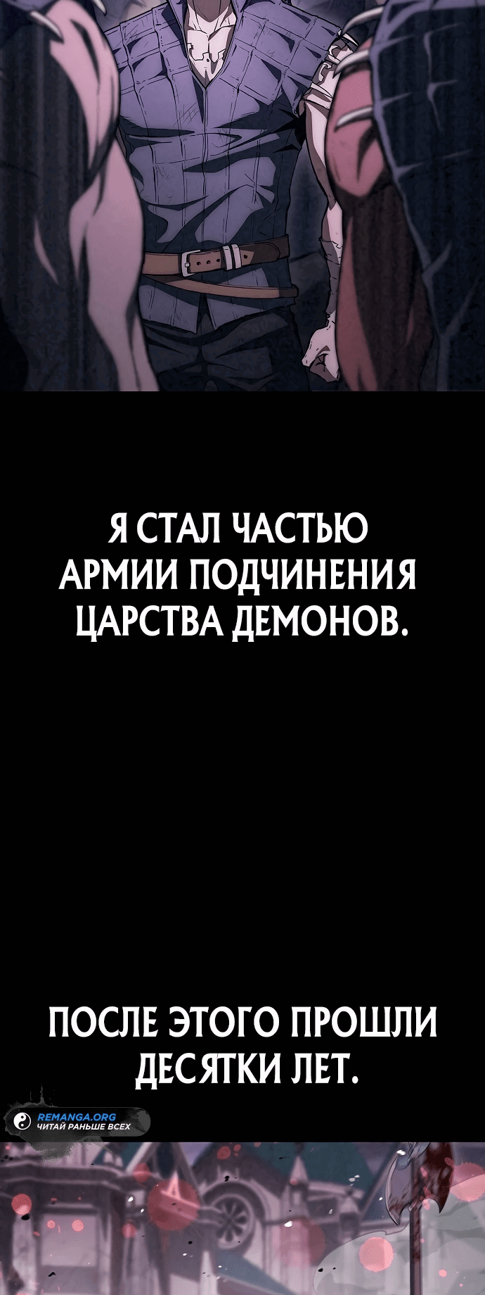 Манга Возвращение демонического инструктора - Глава 1 Страница 22
