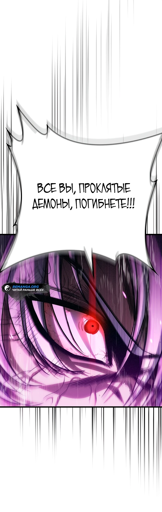 Манга Возвращение демонического инструктора - Глава 1 Страница 55
