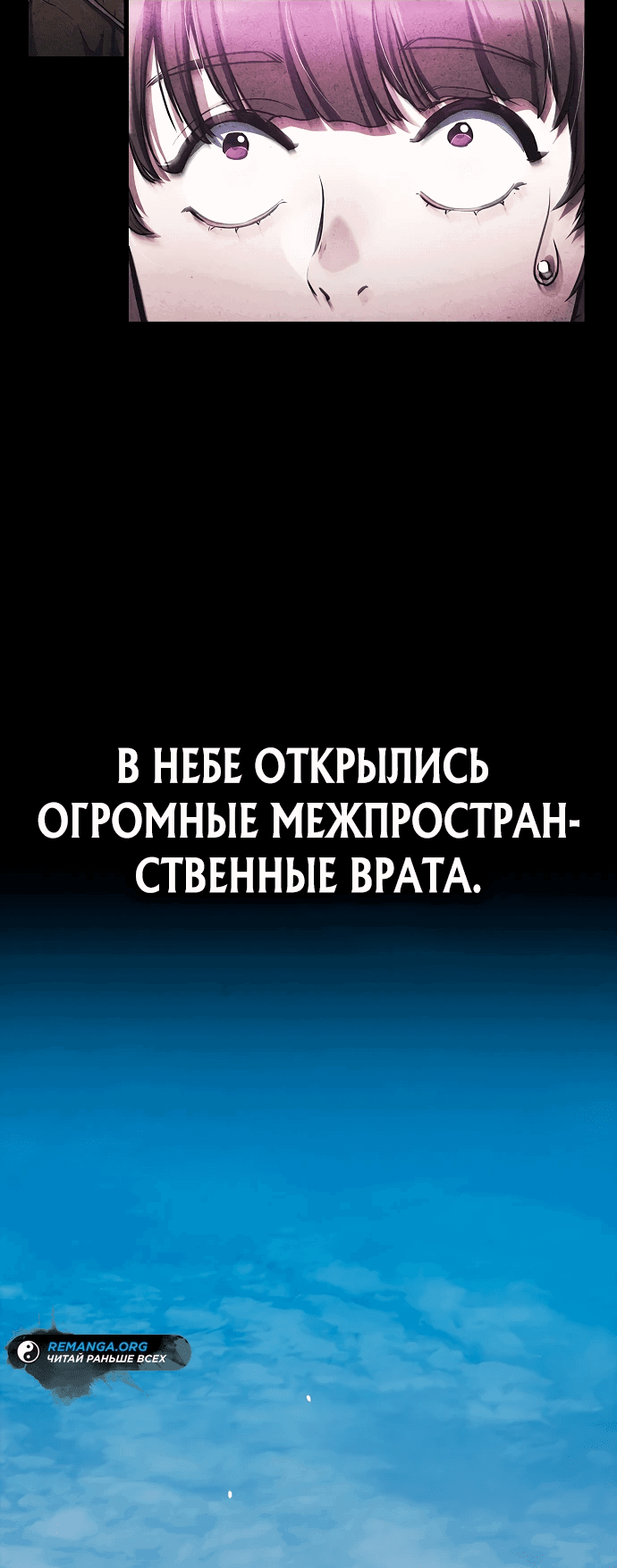 Манга Возвращение демонического инструктора - Глава 1 Страница 4