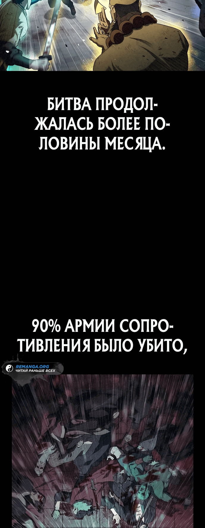 Манга Возвращение демонического инструктора - Глава 1 Страница 16