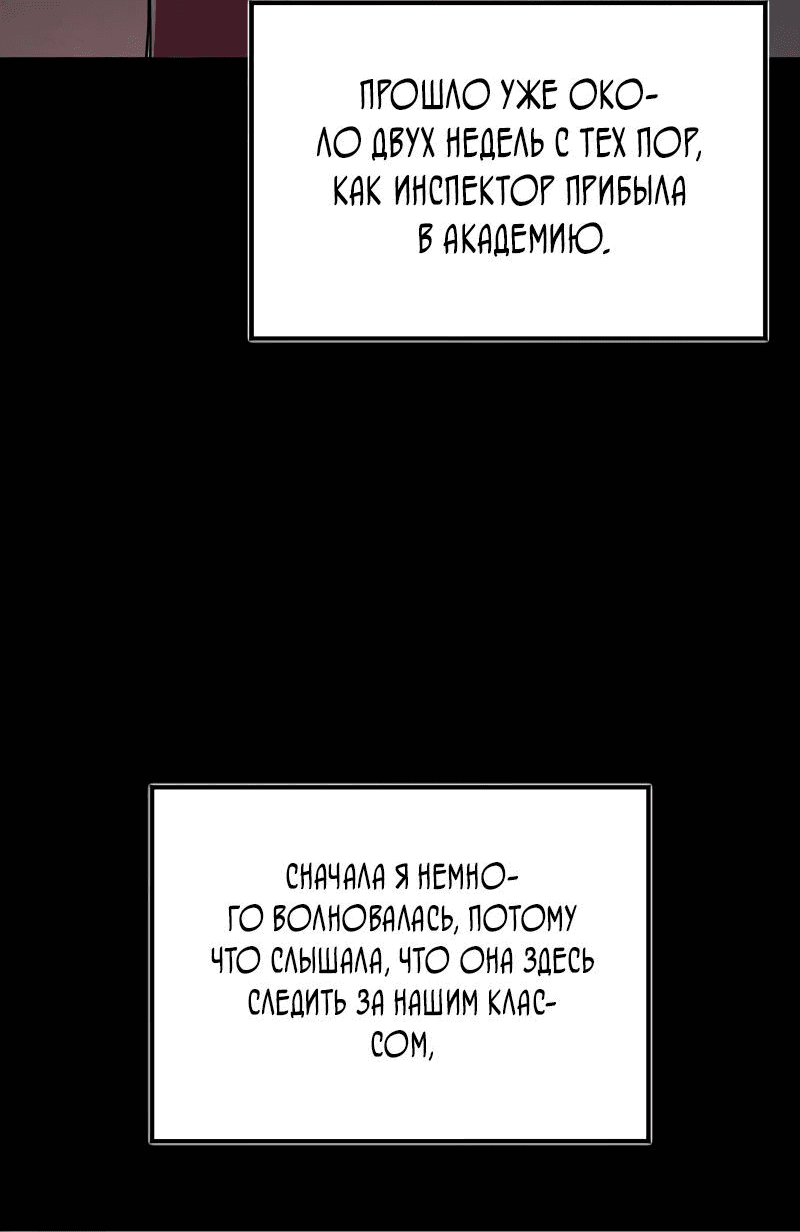 Манга Возвращение демонического инструктора - Глава 22 Страница 20