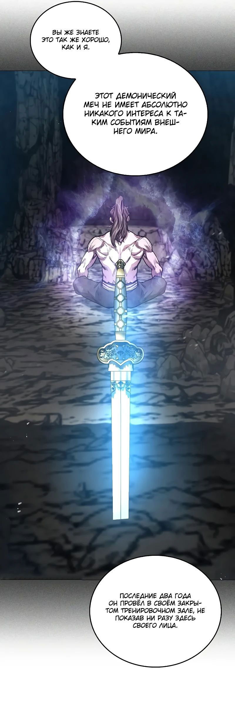 Манга Возвращение демонического инструктора - Глава 23 Страница 34