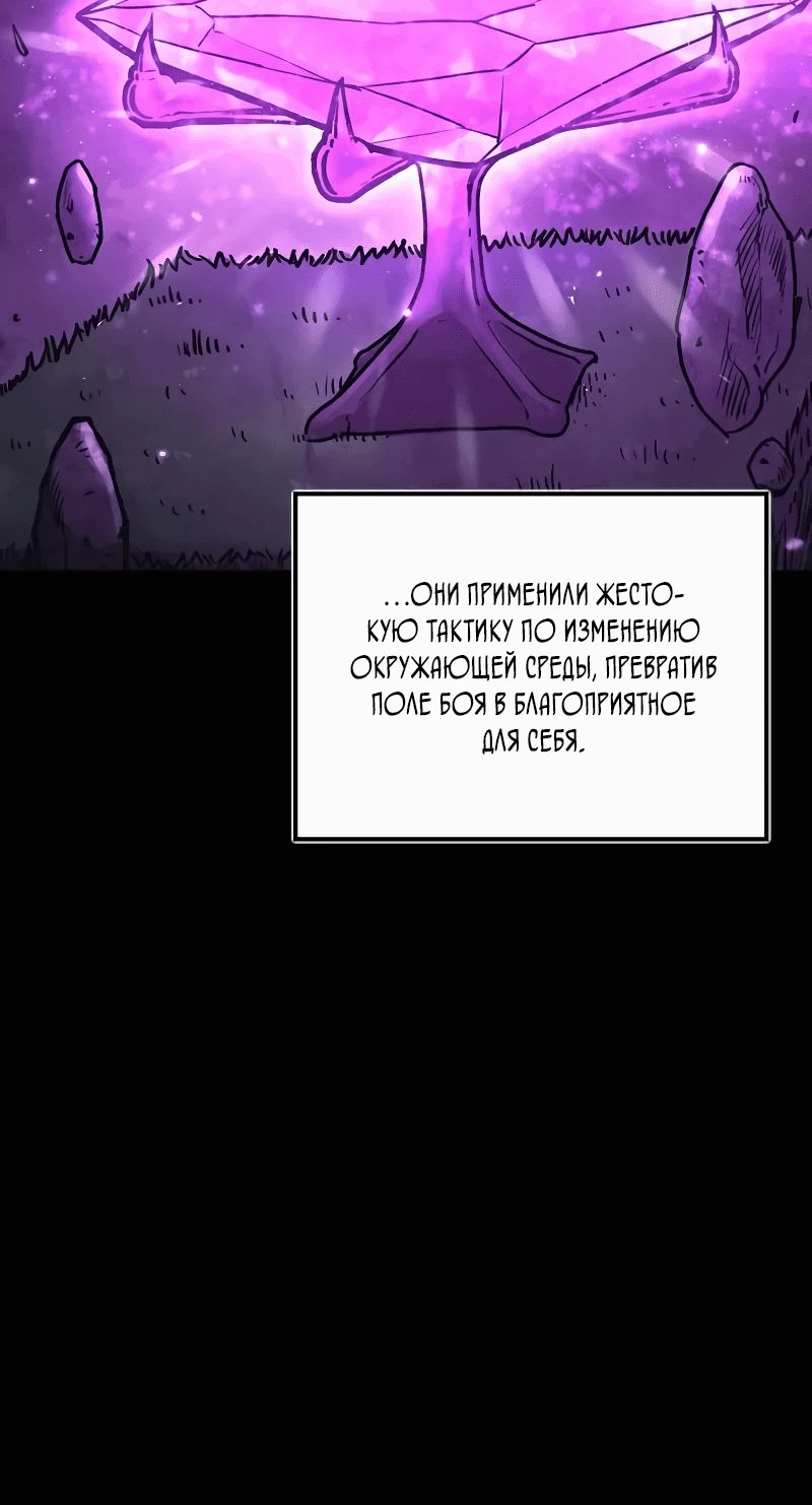 Манга Возвращение демонического инструктора - Глава 23 Страница 6