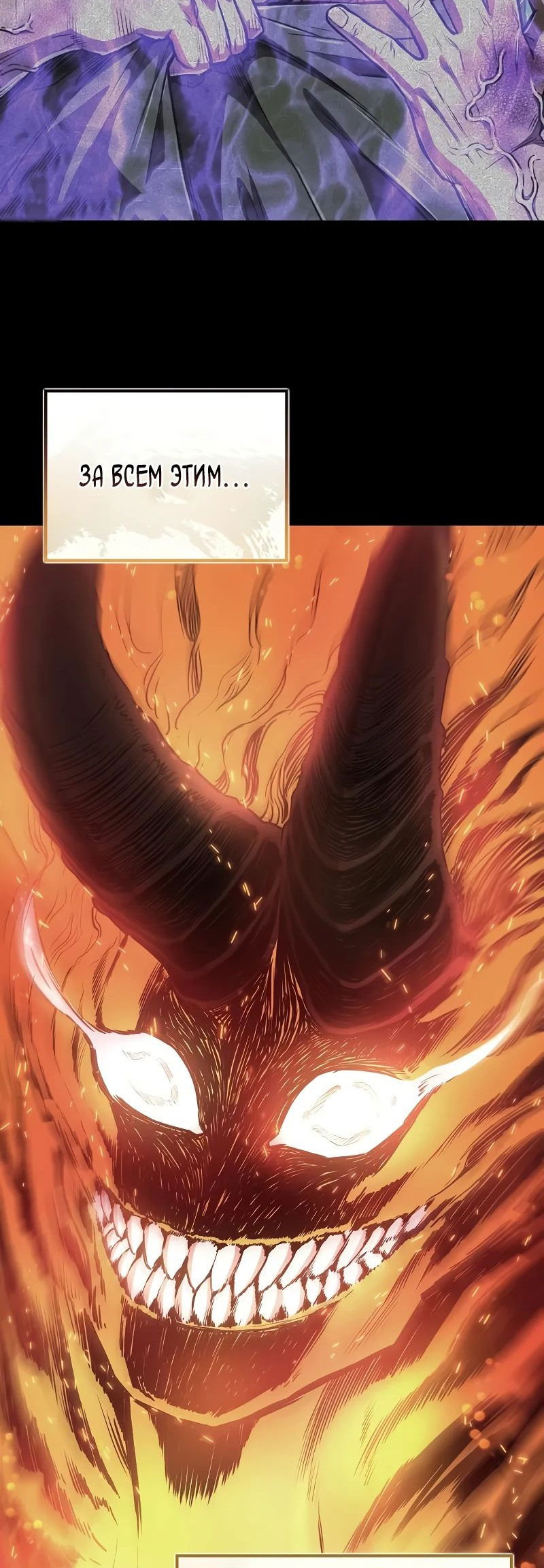 Манга Возвращение демонического инструктора - Глава 23 Страница 4