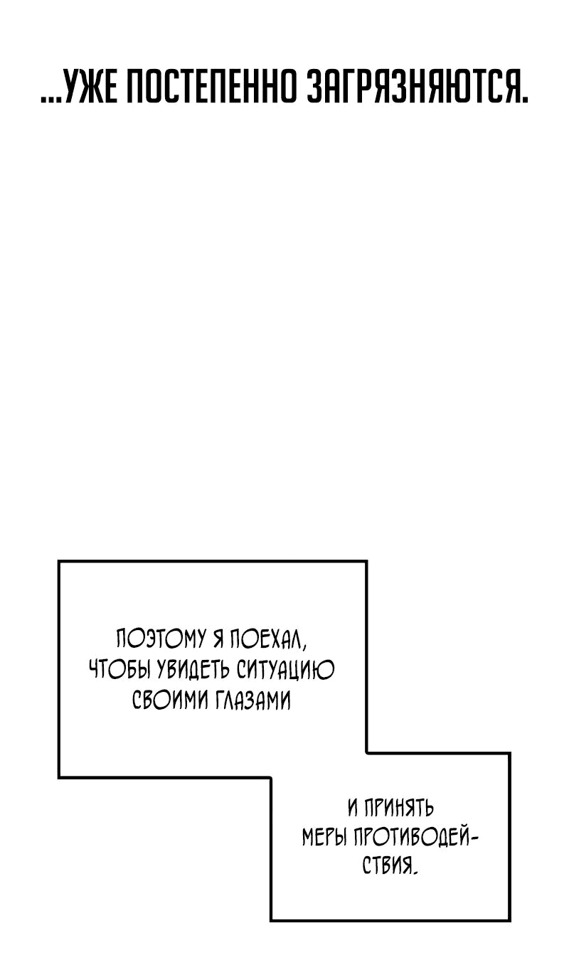 Манга Возвращение демонического инструктора - Глава 23 Страница 13