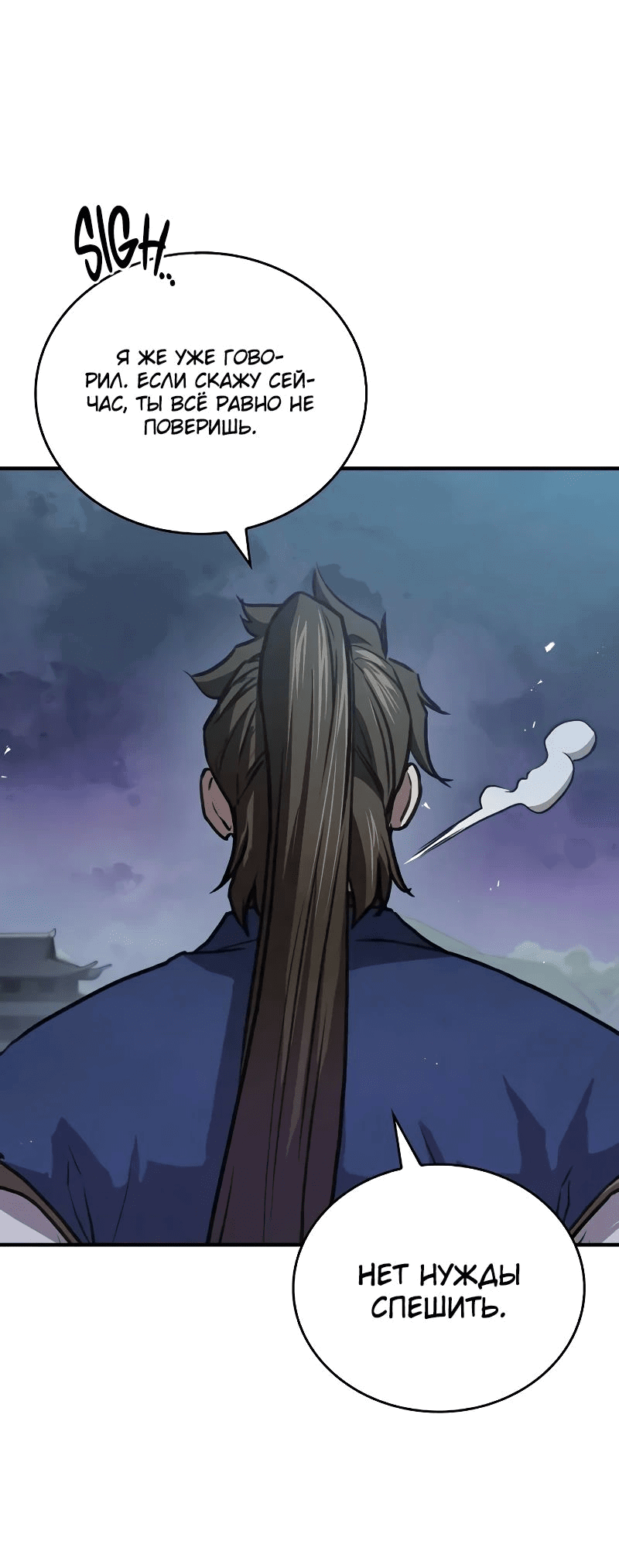 Манга Возвращение демонического инструктора - Глава 23 Страница 19