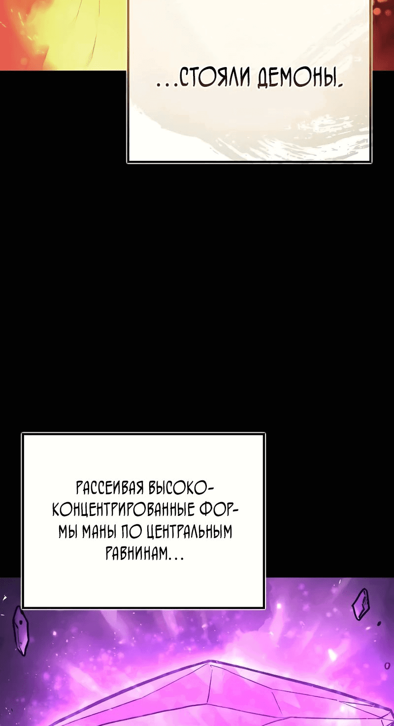 Манга Возвращение демонического инструктора - Глава 23 Страница 5