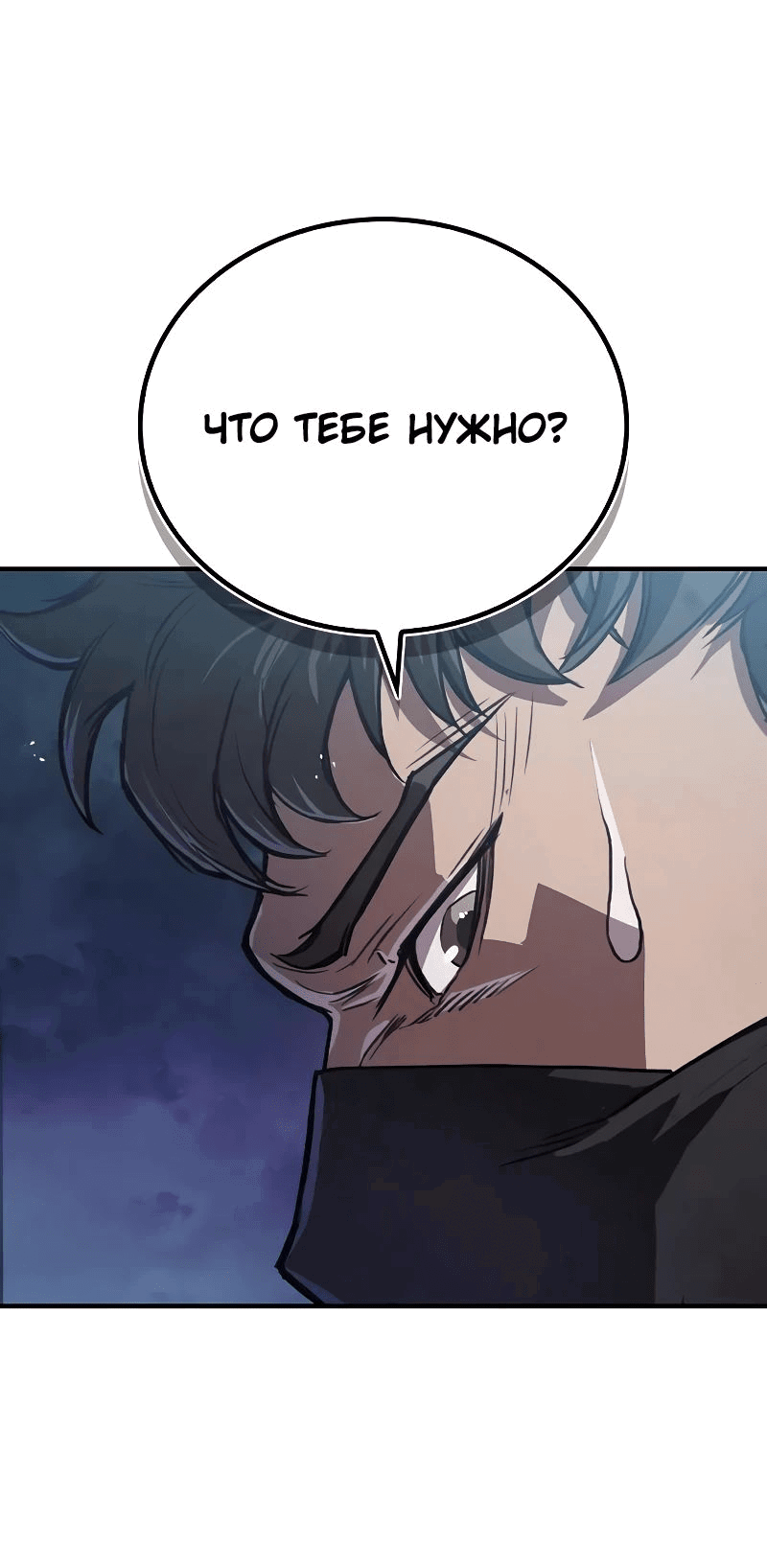 Манга Возвращение демонического инструктора - Глава 23 Страница 18