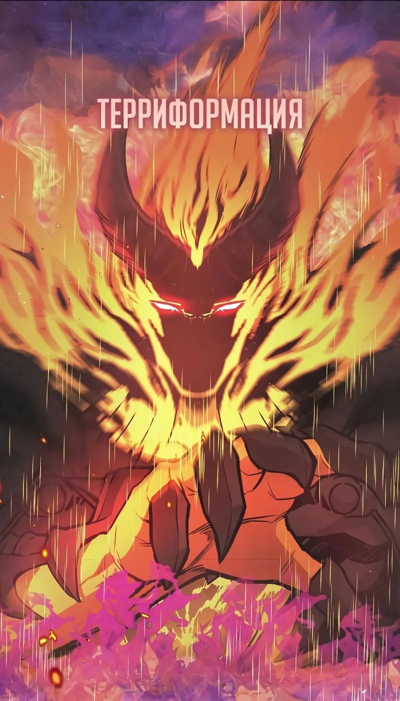 Манга Возвращение демонического инструктора - Глава 23 Страница 7