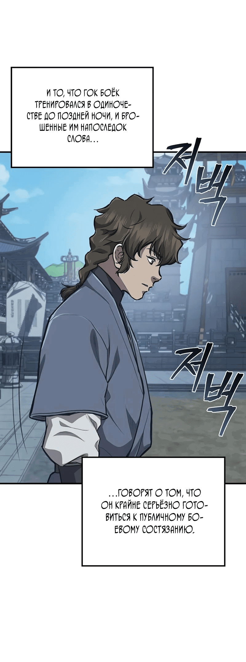 Манга Возвращение демонического инструктора - Глава 26 Страница 29