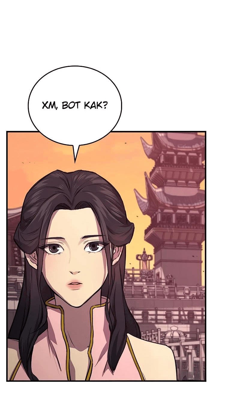 Манга Возвращение демонического инструктора - Глава 26 Страница 60