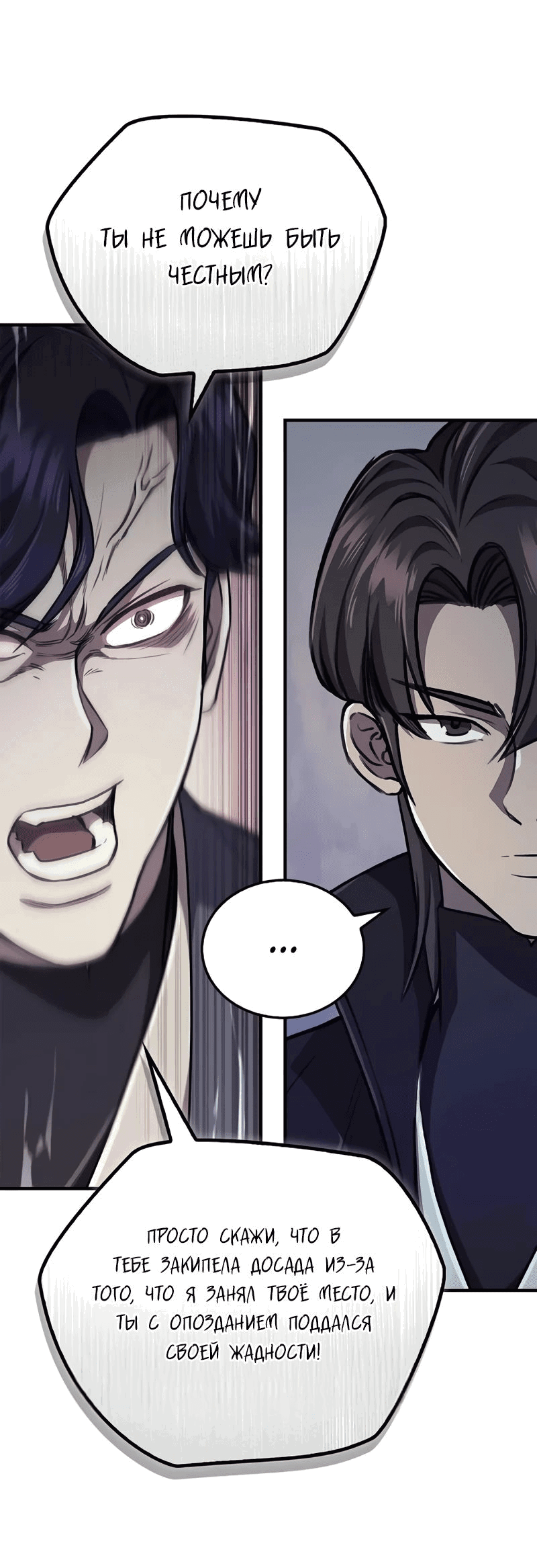 Манга Возвращение демонического инструктора - Глава 26 Страница 6