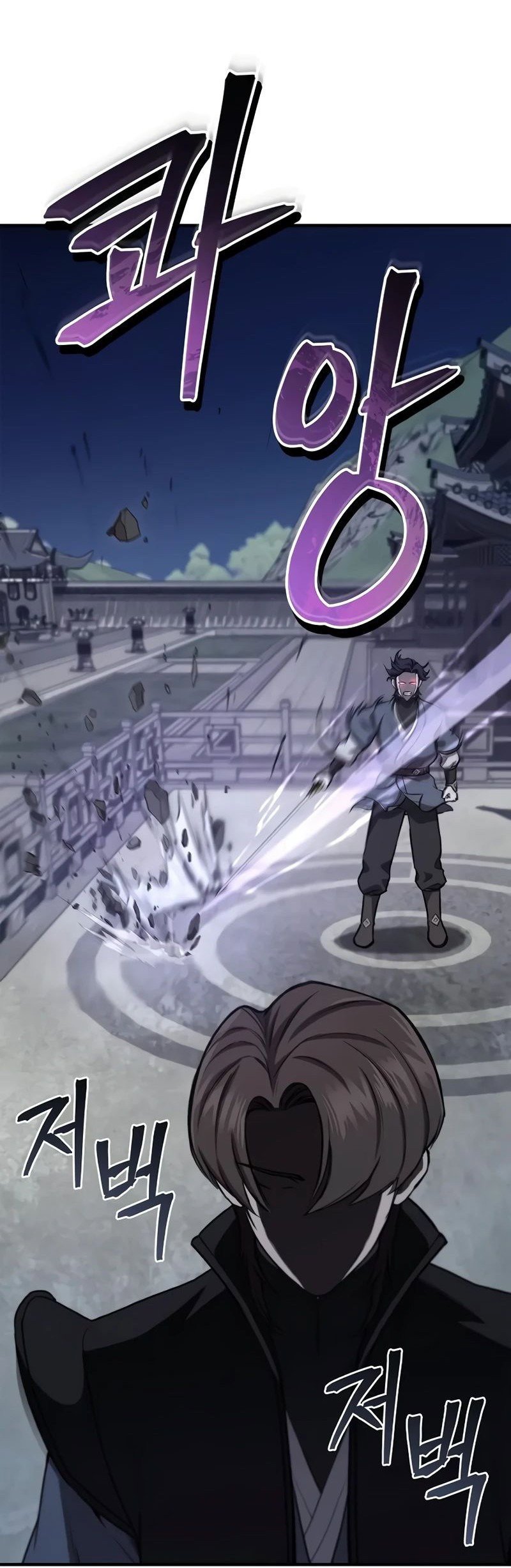 Манга Возвращение демонического инструктора - Глава 26 Страница 21