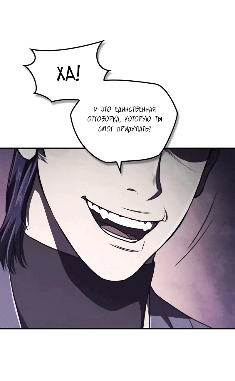 Манга Возвращение демонического инструктора - Глава 26 Страница 5