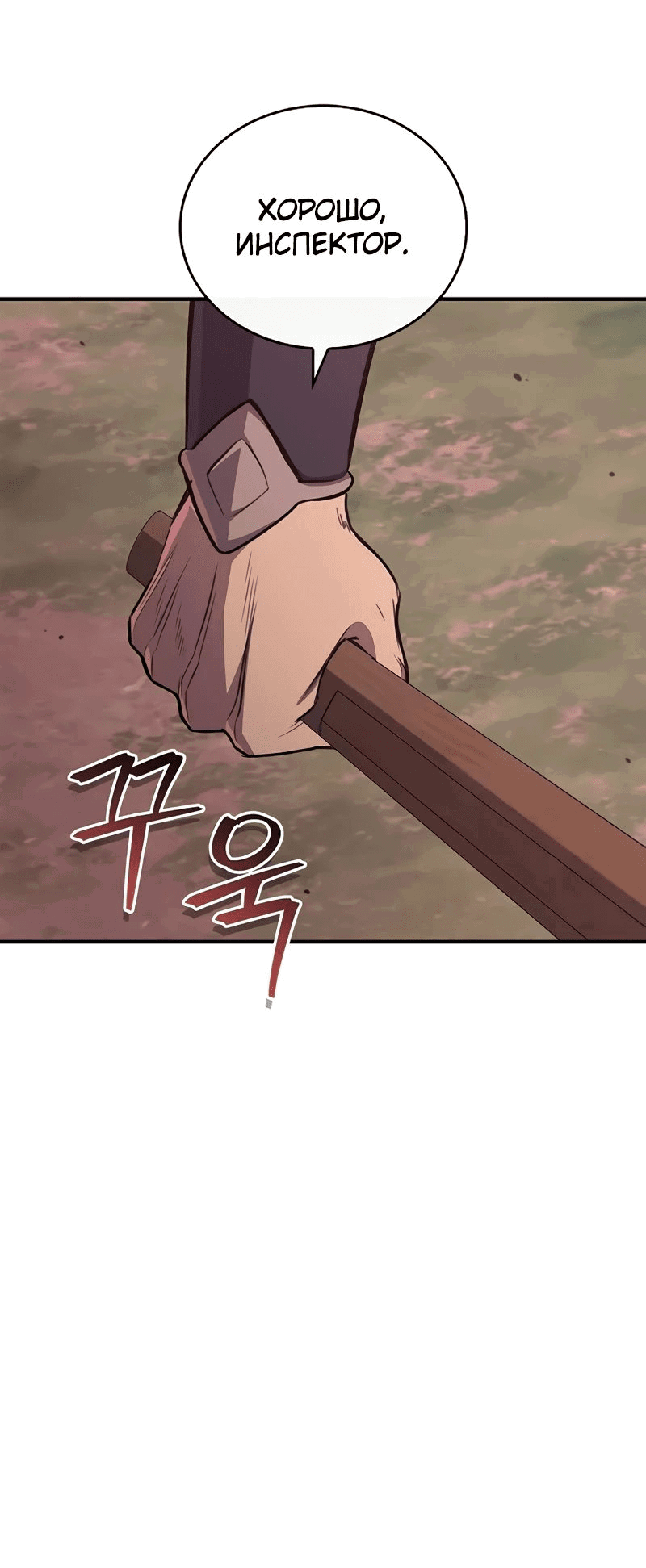 Манга Возвращение демонического инструктора - Глава 26 Страница 62
