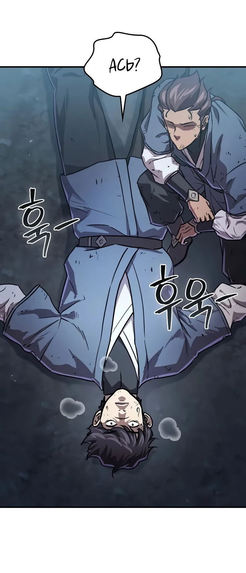 Манга Возвращение демонического инструктора - Глава 25 Страница 40