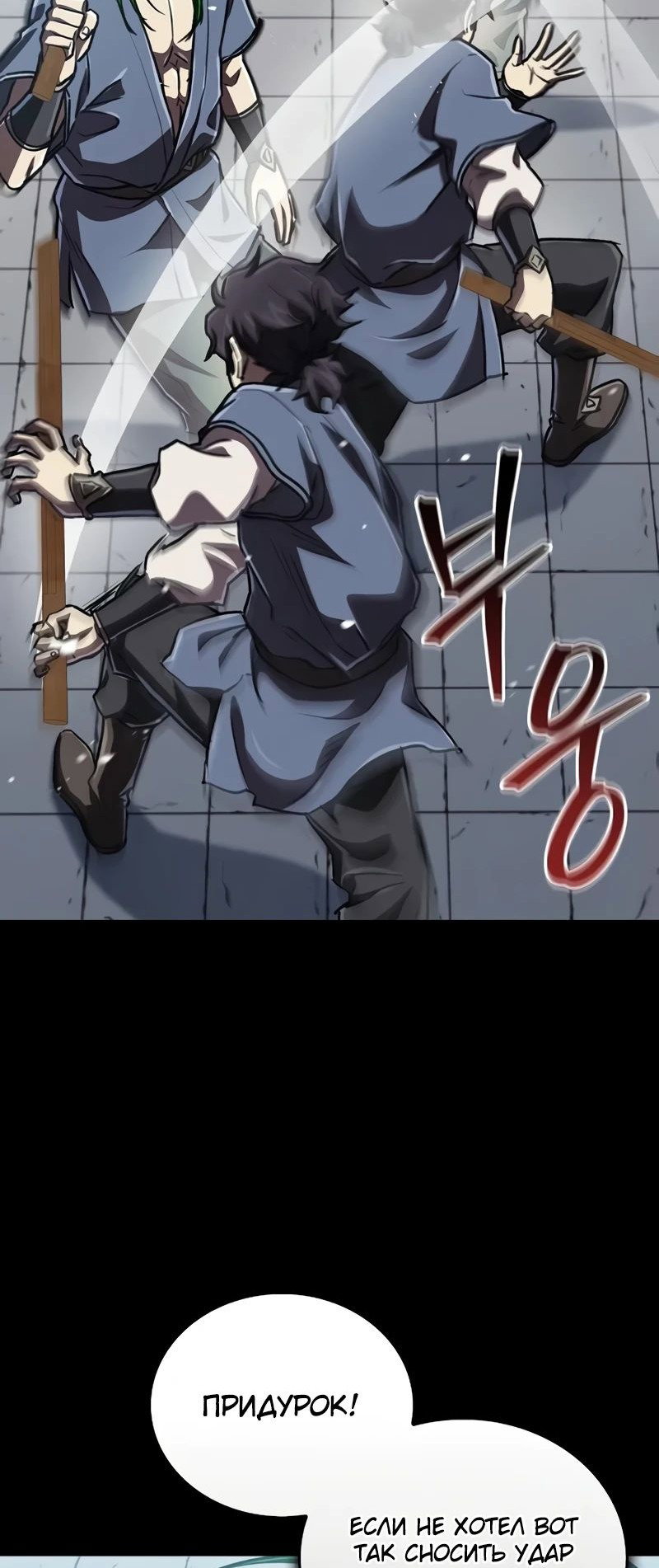 Манга Возвращение демонического инструктора - Глава 25 Страница 35