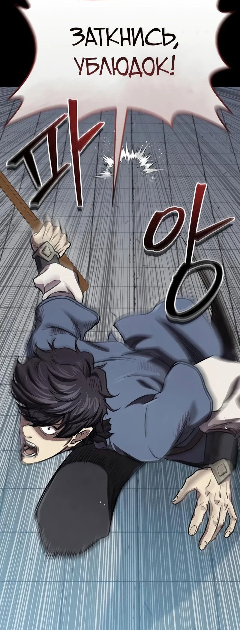 Манга Возвращение демонического инструктора - Глава 25 Страница 33