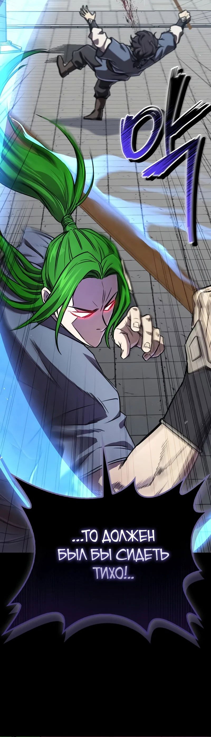 Манга Возвращение демонического инструктора - Глава 25 Страница 37